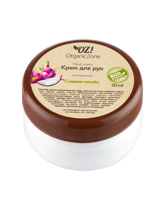 Крем для рук Сладкая питайя, 50мл - фото 12962