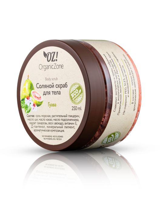 Соляной скраб для тела "Гуава", 250мл - фото 12963