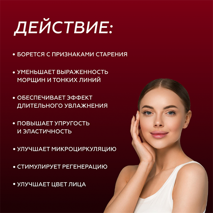 Она Иная х Гельтек Крем Фарфоровая кожа, 50мл - фото 13042