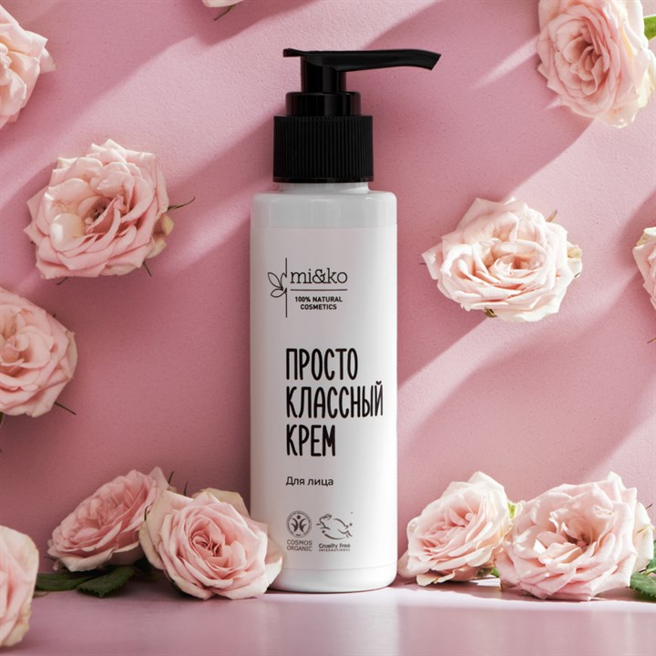 Крем для лица Просто классный, 100 мл (organic) - фото 13293