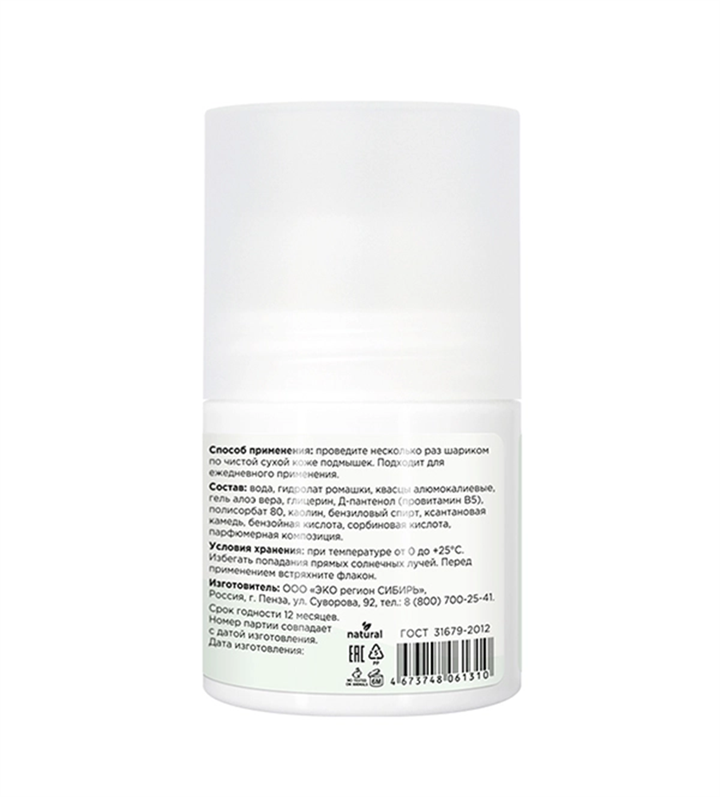 Дезодорант Бамбук и Гибискус, 50 мл - фото 13548