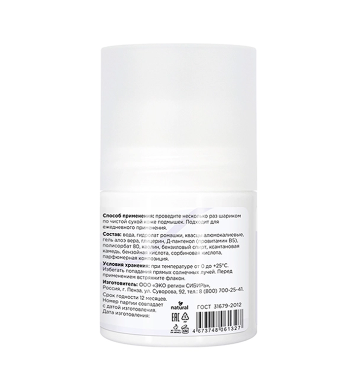 Дезодорант Лотос, 50 мл - фото 13553 Дезодорант Лотос, 50 мл - фото 13553