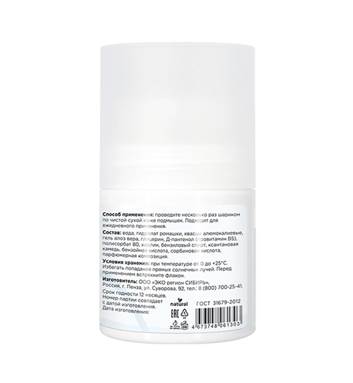 Дезодорант Амбра и Жасмин, 50 мл - фото 13555