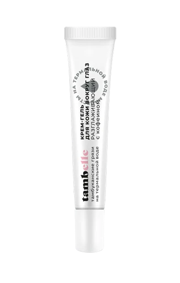 Крем-гель для кожи вокруг глаз Разглаживающий кофеин, 20г - фото 13645