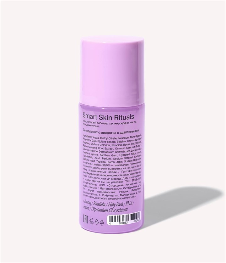 Дезодорант-сыворотка с адаптогенами Adaptogen Bergamot/Cedar - фото 13657