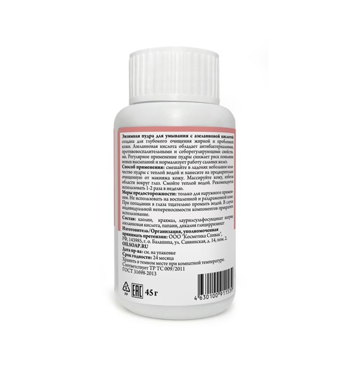 Энзимная пудра с азелаиновой кислотой - фото 13741