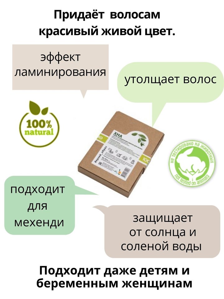 Средство для волос Хна, PROFI, 500гр - фото 13754