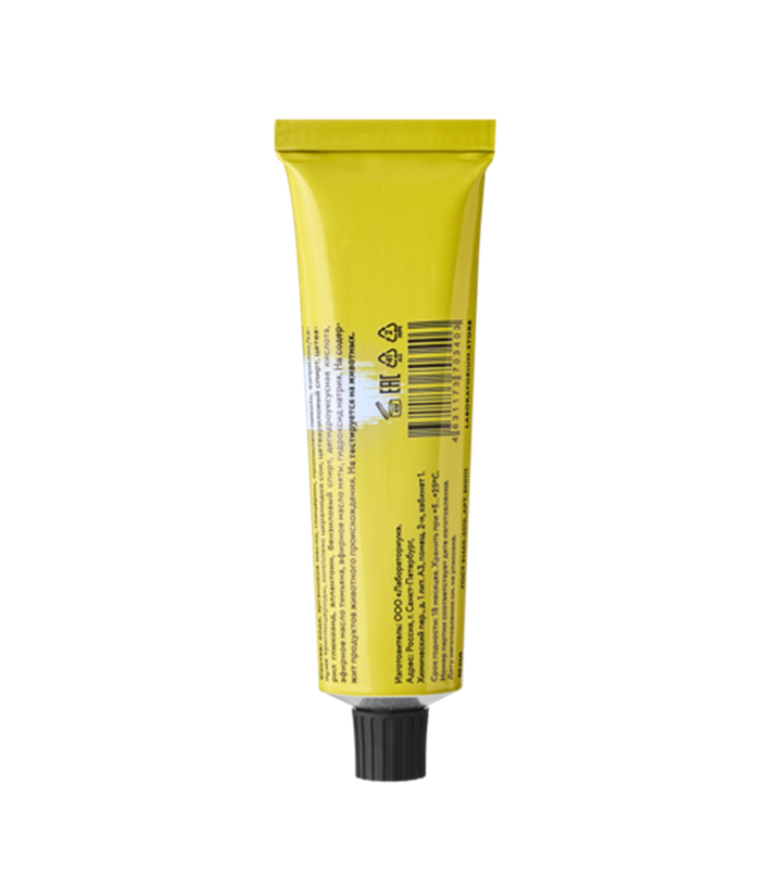 Питательная маска для лица с церамидами, 50мл - фото 13808