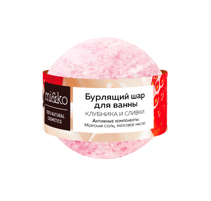 Бурлящий шар для ванны «Клубника&Сливки», 200гр - фото 13865