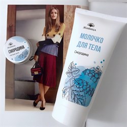 Молочко для тела Смородина - фото 5280