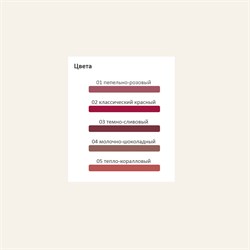 Карандаш для губ 04 молочно-шоколадный (Lip Liner 04 cumaru), 1,05 г - фото 5701