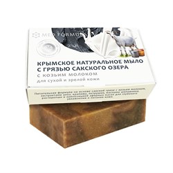 Крымское мыло на основе грязи Сакского озера На Козьем Молоке, 100г - фото 7005