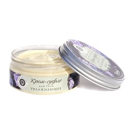 Крем-суфле Увлажняющее для тела, 150г - фото 7335