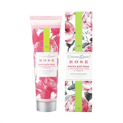 Маска для лица Омоложение для зрелой кожи, 75г - фото 7356