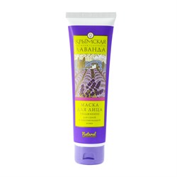 Маска для лица УВЛАЖНЕНИЕ для сухой и чувствительной кожи КЛ, 150г - фото 7362