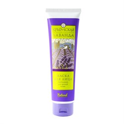 Маска для лица ПИТАНИЕ для зрелой кожи, 150г - фото 7363