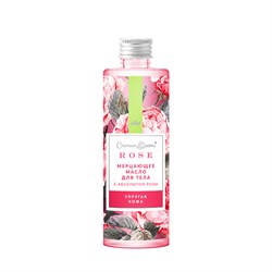 Мерцающее масло для тела Упругая кожа, 170г - фото 7538