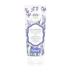 Шампунь на душистой воде ЛАВАНДА КРЫМСКАЯ, 200г - фото 7573