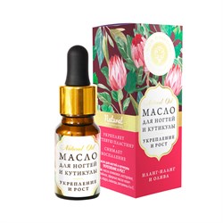 Масло для ногтей и кутикулы Укрепление и рост, 10г - фото 7582