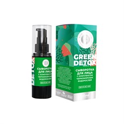 Сыворотка Green Detox Омоложение, 30г - фото 7611