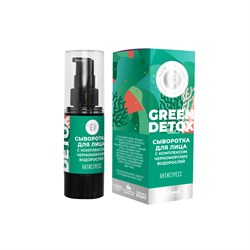 Сыворотка Green Detox Антистресс, 30г - фото 7619