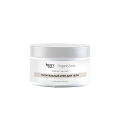 DETOX Питательный крем для тела с кокосовым маслом, 250 мл - фото 7966