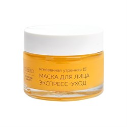 Маска для лица Экспресс-Уход, 50мл - фото 8146