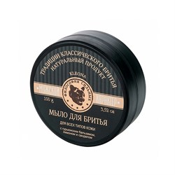 Мыло для бритья с гурьюнским бальзамом в банке, 100г - фото 8313
