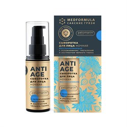 Сыворотка ночная для зрелой кожи лица "Восстанавливающая", 30г - фото 8342