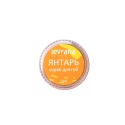 Скраб для губ Янтарный, 10 г - фото 8378