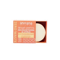 Твердый шампунь Sea buckthorn & citrus восстанавливающий, 50 г - фото 8392