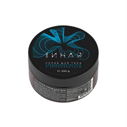 ОНА ИНАЯ Скраб для тела, 230г - фото 9305