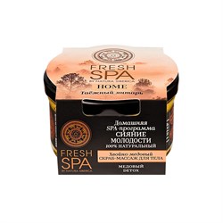 Хвойно-медовый скраб-массаж для тела "Таёжный янтарь" Fresh Spa Home, 190 г - фото 9343