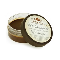 Шоколадное масло для кожи Грейпфрут - фото 9419