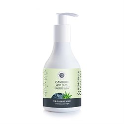 Сливки для тела Увлажнение с вытяжкой из грязи Сакского озера и гелем алоэ вера, 250г - фото 9600