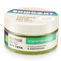 Соляной скраб для тела с БИШОФИТОМ И МЕНТОЛОМ (подтягивающий), 300г - фото 9742