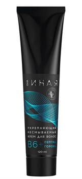 ОНА ИНАЯ Укрепляющий несмываемый крем для волос В6 + пептид гороха, 120 мл - фото 9748