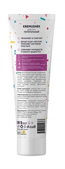 Крем для рук питательный, 75мл - фото 9754