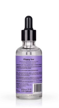 Сыворотка для лица Естественное сияние Ламинария, 50мл - фото 9784