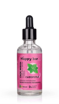 Сыворотка для лица Моментальное увлажнение Мята, 50мл - фото 9786