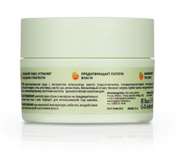 Крем для лица увлажняющий Апельсин, 50мл - фото 9791