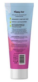 Крем для рук увлажняющий Ламинария, 75мл - фото 9809