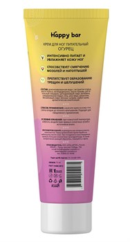 Крем для ног питательный Огурец, 75мл - фото 9817