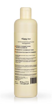 Гель для душа увлажняющий Мандарин, 370мл - фото 9887