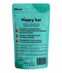 Детокс-скраб для тела Цветущая вишня, 150мл - фото 9916