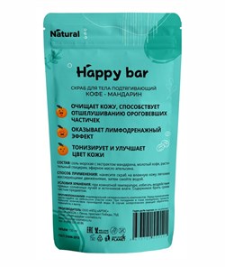 Скраб для тела подтягивающий Кофе и Мандарин, 150мл - фото 9923