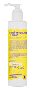 Калябушки Детский кондиционер для волос, 180мл - фото 9979