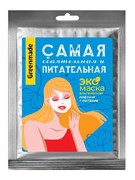 Альгинатная маска Самая обаятельная и Питательная с Лифтинг-эффектом, 25 гр Альгинатная маска Самая обаятельная и Питательная с Лифтинг-эффектом, 25 гр