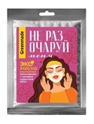 Альгинатная маска Не РАЗ очаруй меня Омоложение с суданской розой, 30 гр Альгинатная маска Не РАЗ очаруй меня Омоложение с суданской розой, 30 гр