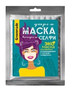 Альгинатная маска Утром маска - вечером сэлфи Успокаивающая со спирулиной, 30 гр Альгинатная маска Утром маска - вечером сэлфи Успокаивающая со спирулиной, 30 гр